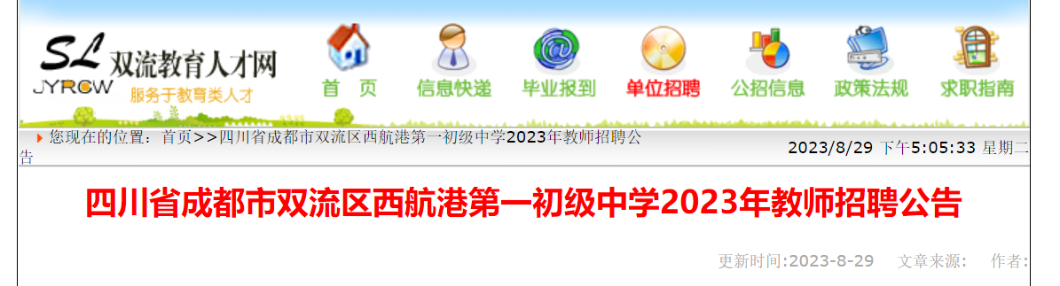 2023���Ĵ��ɶ���˫���������۵�һ������ѧ��Ƹ�������Ľ�ʦ1��������������