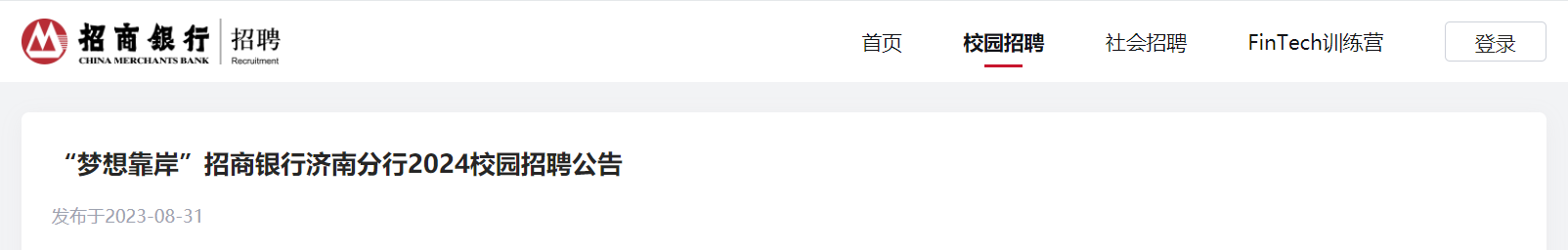 2024���뿿����������ɽ�����Ϸ���У԰��Ƹ���� ����Ͷ��ʱ��2023��11��30�ս�ֹ