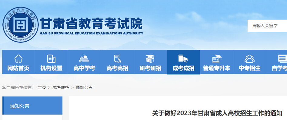 2023�������˸߿�¼ȡ�չ����߹���
