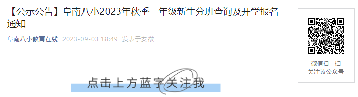 2023�갲�ո����и��ϰ�С�＾һ�꼶�����ְ���Ϣ��ѯ����ѧ����ʱ�乫��