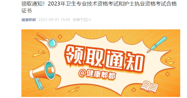 2023ĴɶۯʸԺϸ֤ȡ֪ͨ[91ȡ]
