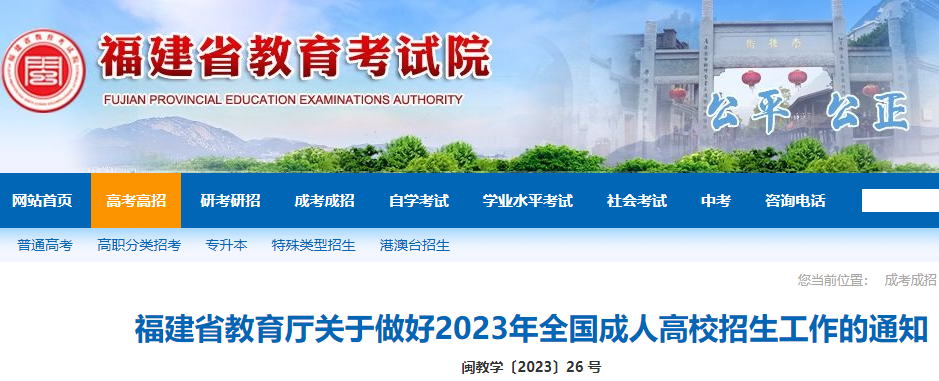 2023�긣�����˸߿�¼ȡʱ�估��ʽ 12��4�տ�ʼ