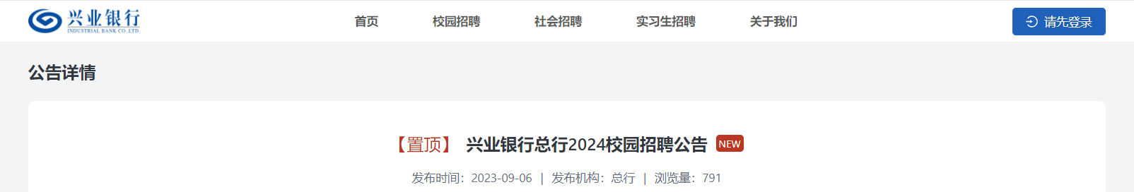 2024��ҵ���б����������ȵ�����У԰��Ƹ����