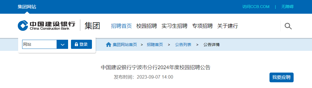2024����й����������㽭�����з���У԰��Ƹ230�� ����ʱ��2023��10��13��24���ֹ