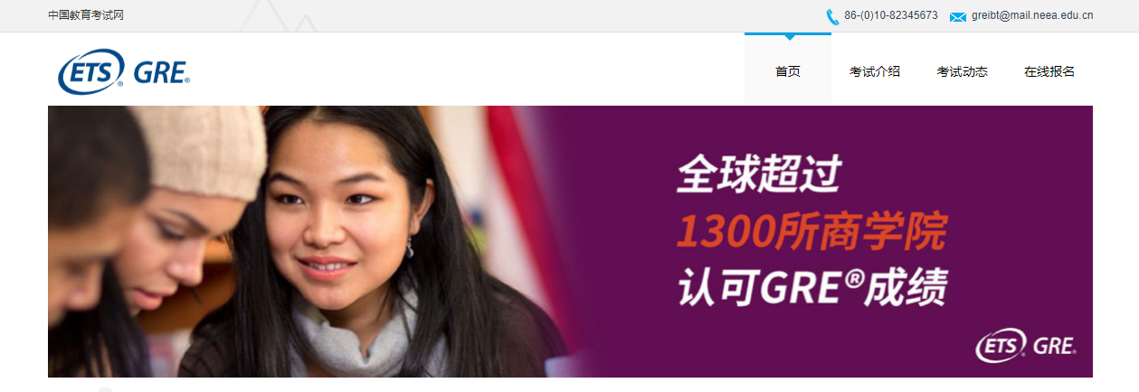 GRE������վ��¼��ڣ�https://gre-main.neea.cn/