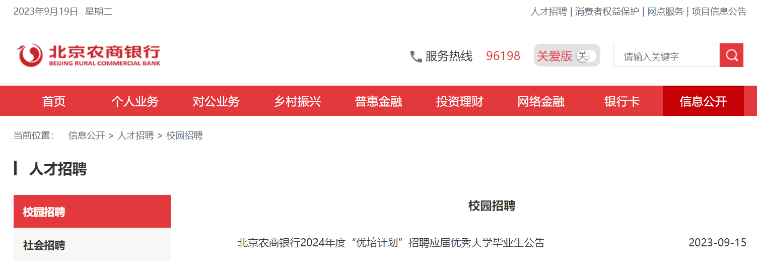 2024��ȱ���ũ������Ӧ�������ѧ��ҵ����Ƹ15�� ����ʱ��9��20��9:00��27��18:00