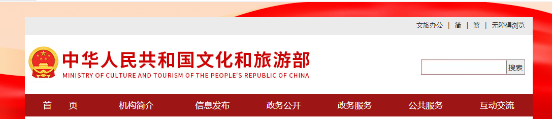����֤������վ��¼��ڣ�https://www.mct.gov.cn/