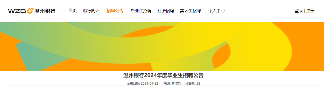 2024����㽭�������б�ҵ����Ƹ����