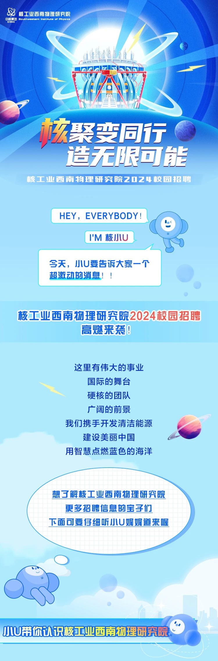 �к˼������������о�Ժ2024��У԰��Ƹ���