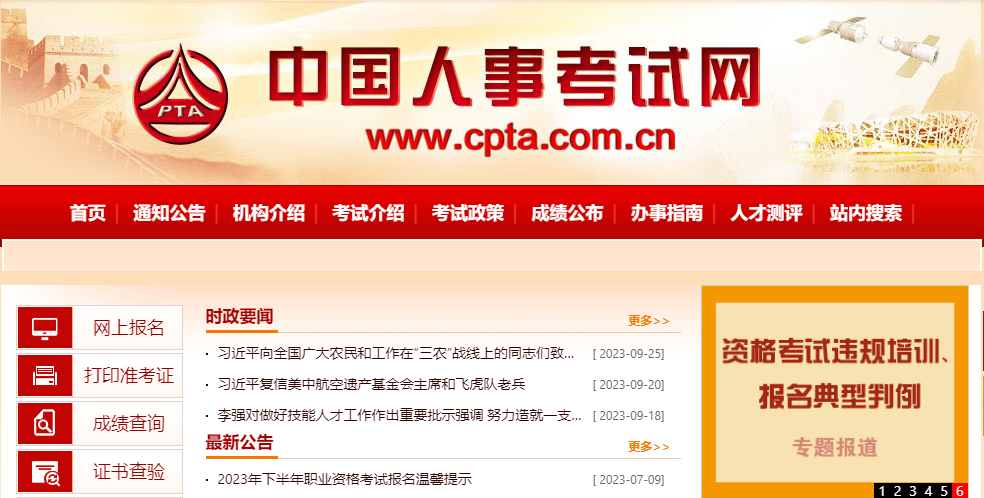 ͳʦԵ¼ڣй¿http://www.cpta.com.cn/