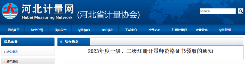 2023��ӱ�һ������ע�����ʦ�ʸ�֤����ȡ֪ͨ(10��9�տ�ʼ��ȡ)