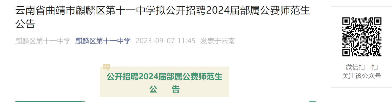 ������������������ʮһ��ѧ�⹫����Ƹ2024�첿������ʦ����14�ˣ�11��20�ս�ֹ������