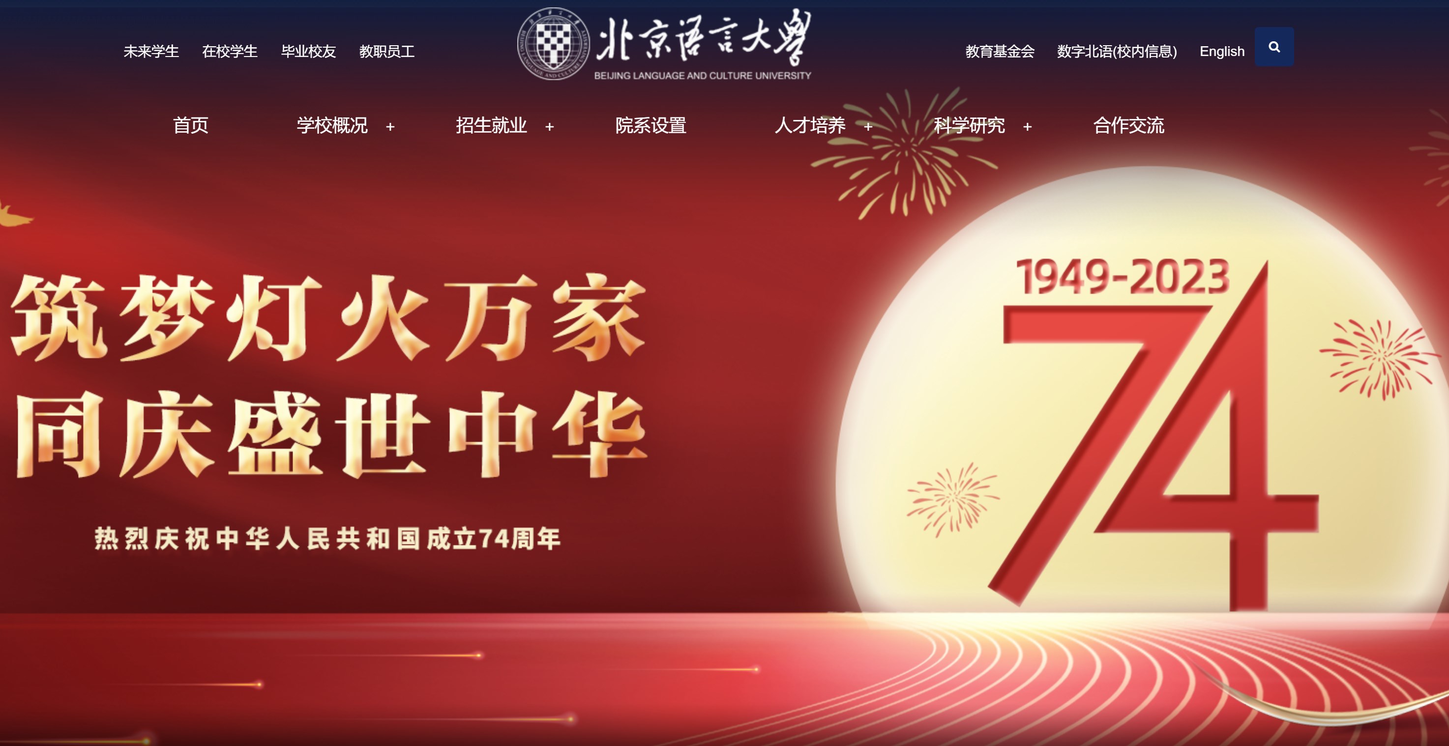 �������Դ�ѧ��http://www.blcu.edu.cn