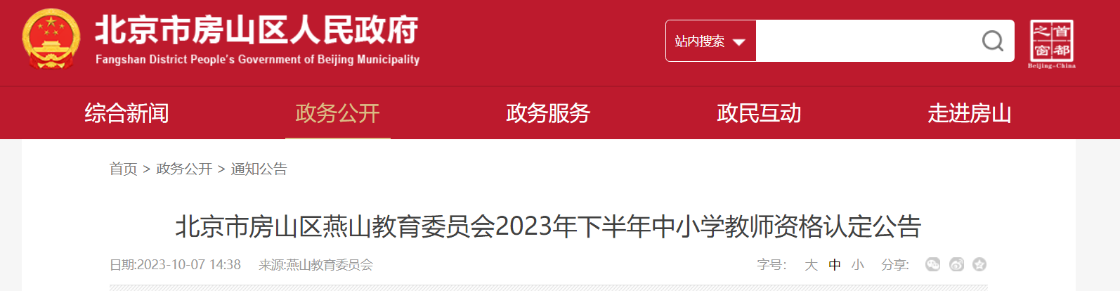 2023°걱ɽɽСѧʦʸ϶[1013սֹ]