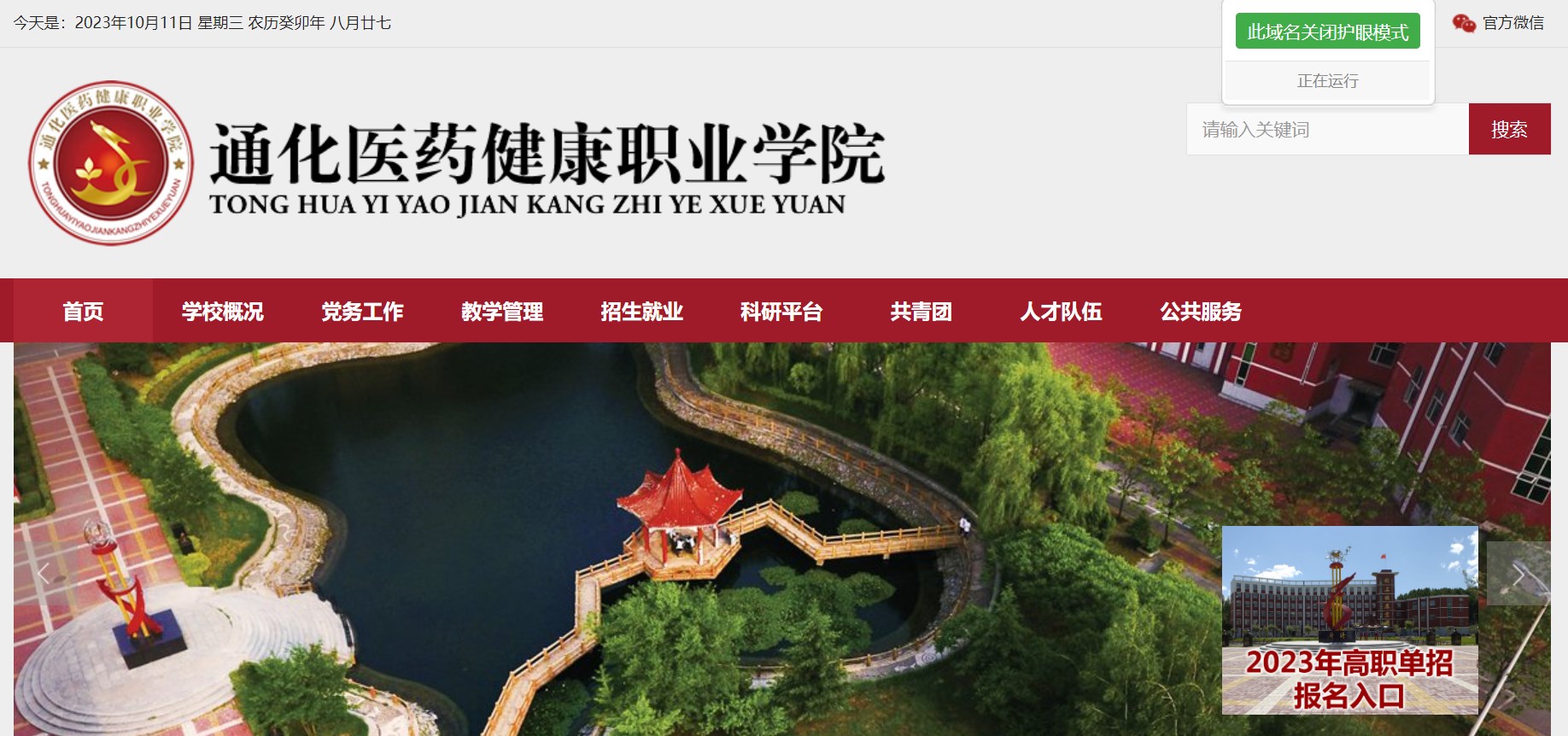 ͨҽҩְҵѧԺhttps://www.thyyjkzyxy.org.cn