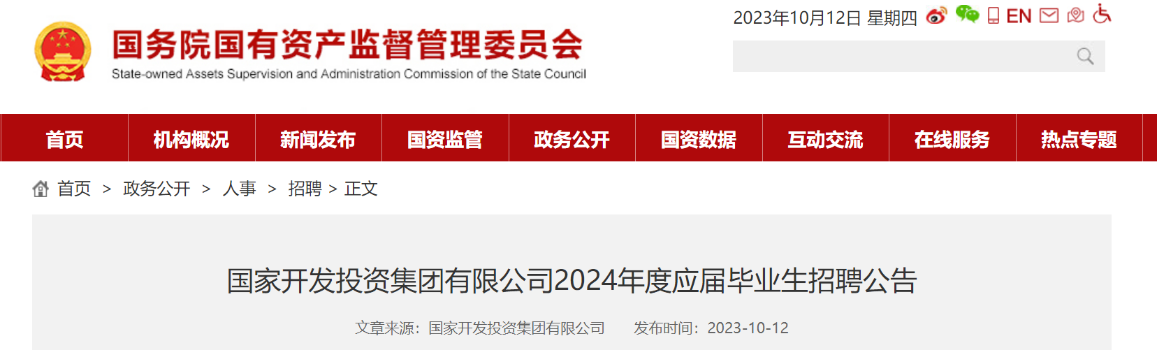 2024��ȹ��ҿ���Ͷ�ʼ������޹�˾Ӧ���ҵ����Ƹ����