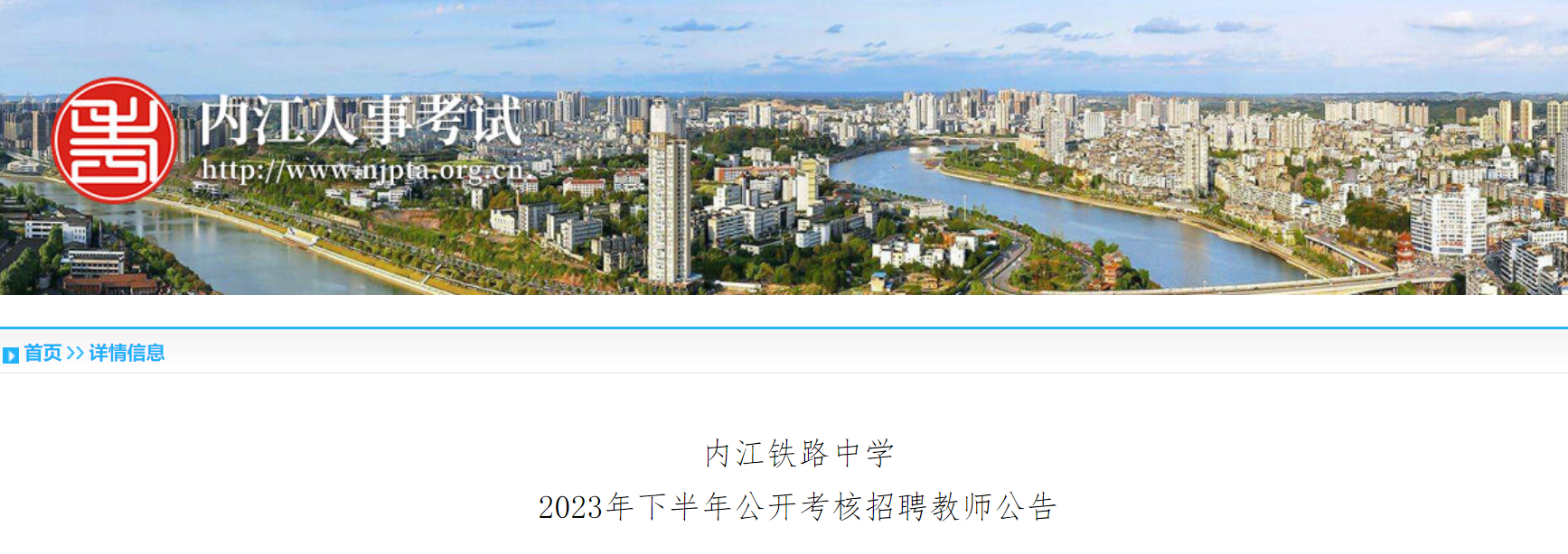 2023���°����Ĵ��ڽ���·��ѧ����������Ƹ����Ӣ��������������л�ѧ��ʦ����