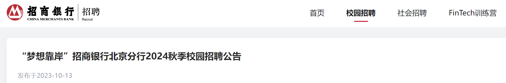 �����뿿�����������б�������2024�＾У԰��Ƹ���棨11��30��24:00��ֹ������