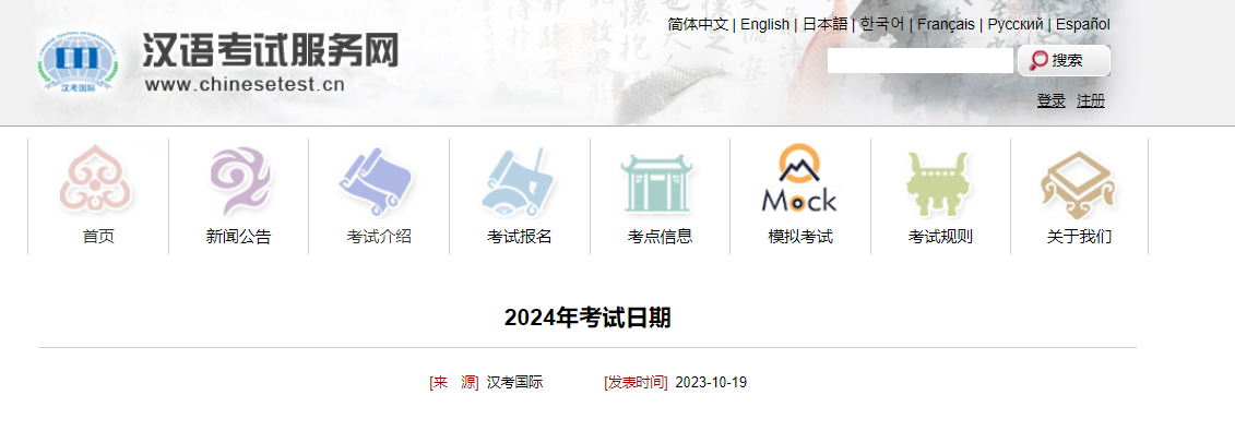 2024�������ˮƽHSK���Ա���ʱ�䡢���������[11��28�ս�ֹ����]