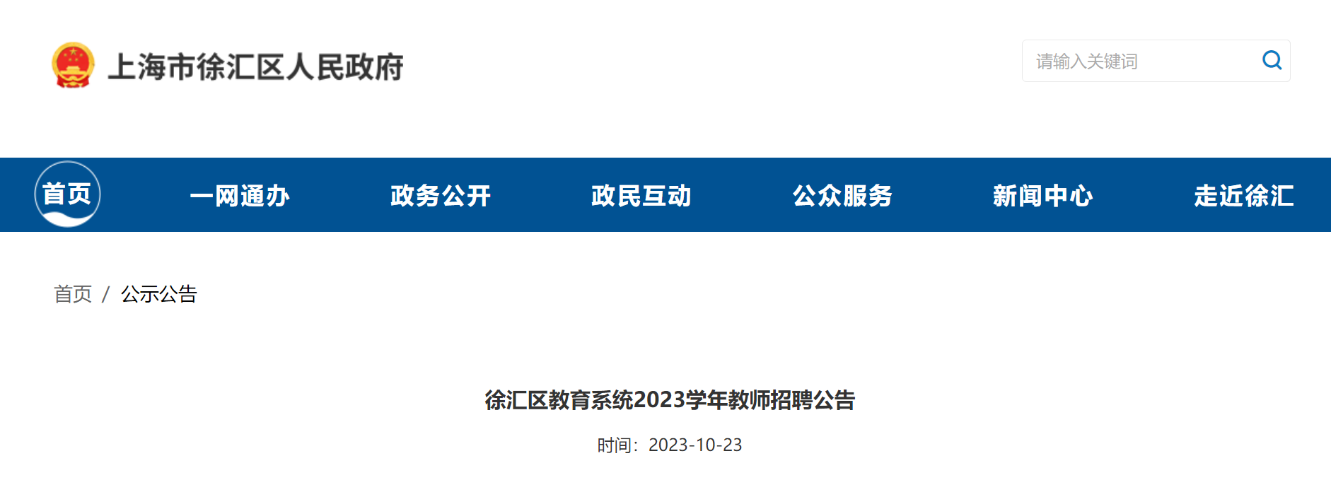2023ѧϺϵͳʦƸ493˹棨1023