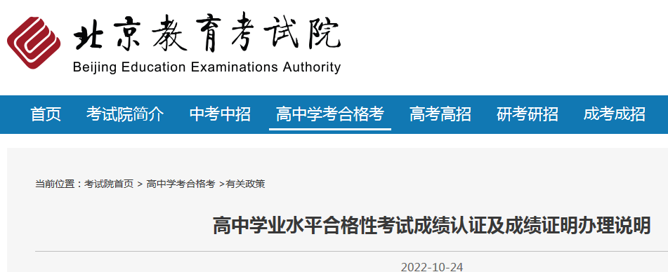 2023����ʡ�ؾ�����ѧҵˮƽ�ϸ��Կ��Գɼ���֤���ɼ�֤������˵��