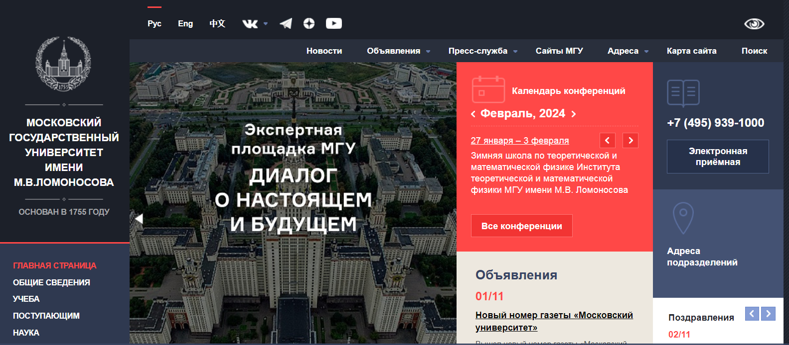 ����˹Ī˹�ƹ�����ѧ��https://www.msu.ru/
