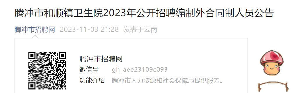 2023�������ڳ��к�˳������Ժ������Ƹ������ø�2����11��10�գ�