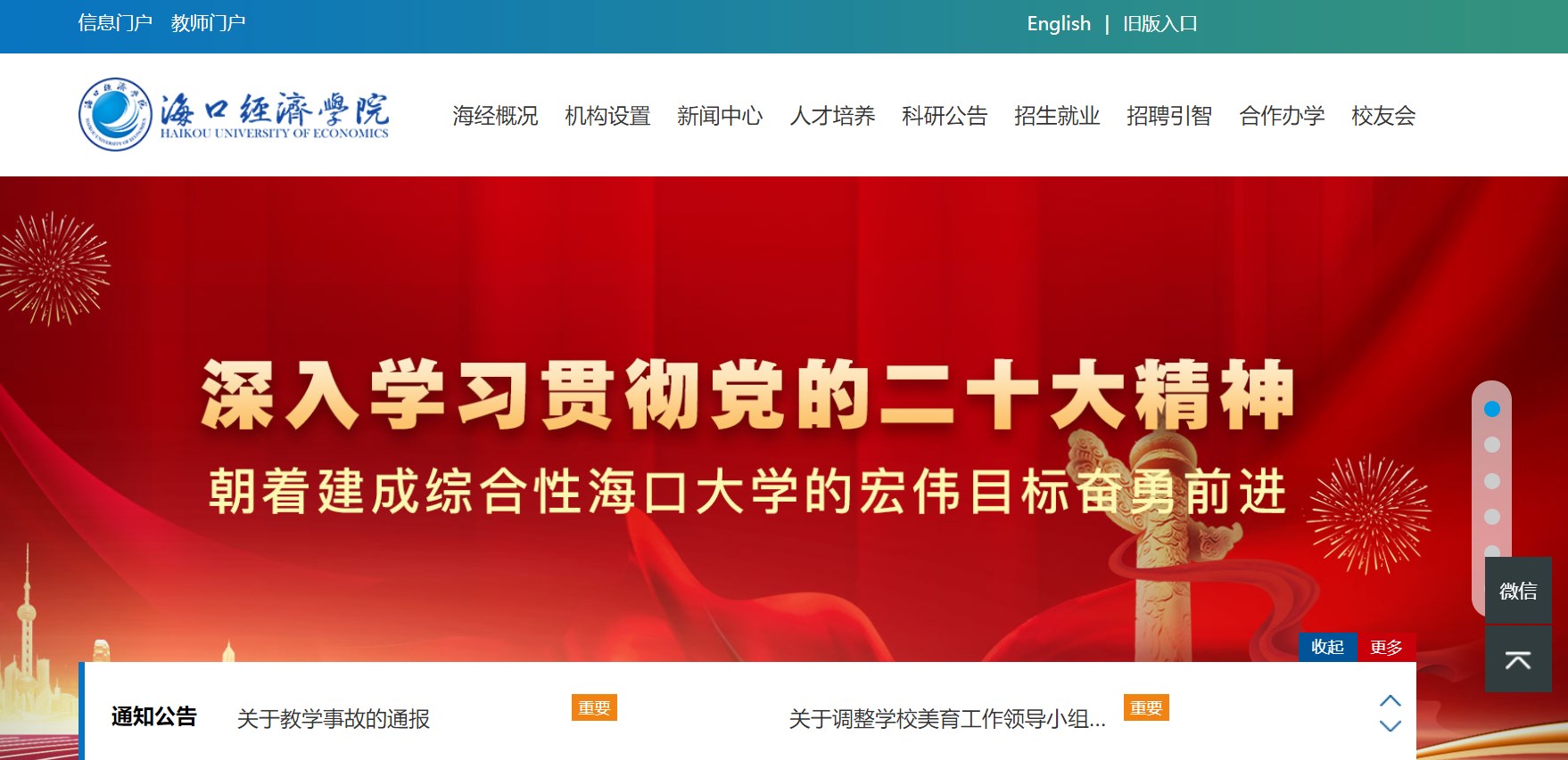ھѧԺhttps://www.hkc.edu.cn
