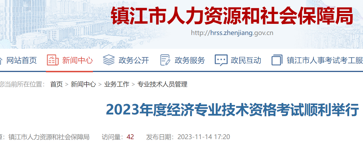 2023�꽭���򽭾���ʦ����˳������ �����βο��ʹ���