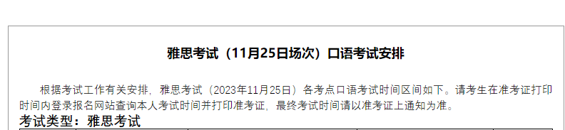2023��11��25�ճ�����˼���Կ��￼�԰���