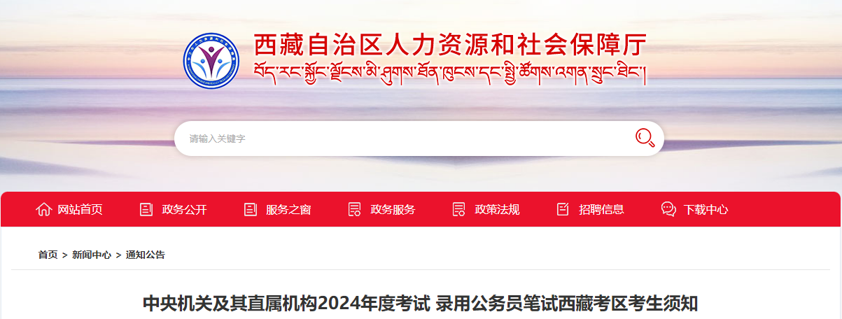 2024������������ؼ���ֱ����������¼�ù���Ա���Կ�����֪