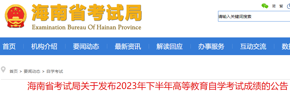 2023°ߵȽѧԳɼĹ.png