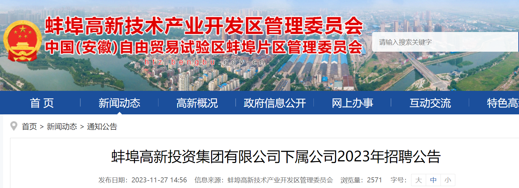 2023갲հͶʼ޹˾˾Ƹ6ˣ1241800ǰ