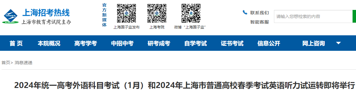2024��1���Ϻ��߿����￼�Լ�2024���Ϻ���������Ӣ����������ת��������