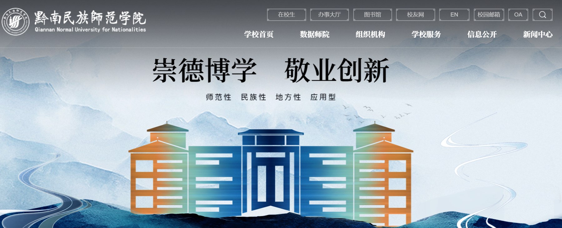 ǭ������ʦ��ѧԺ��https://www.sgmtu.edu.cn
