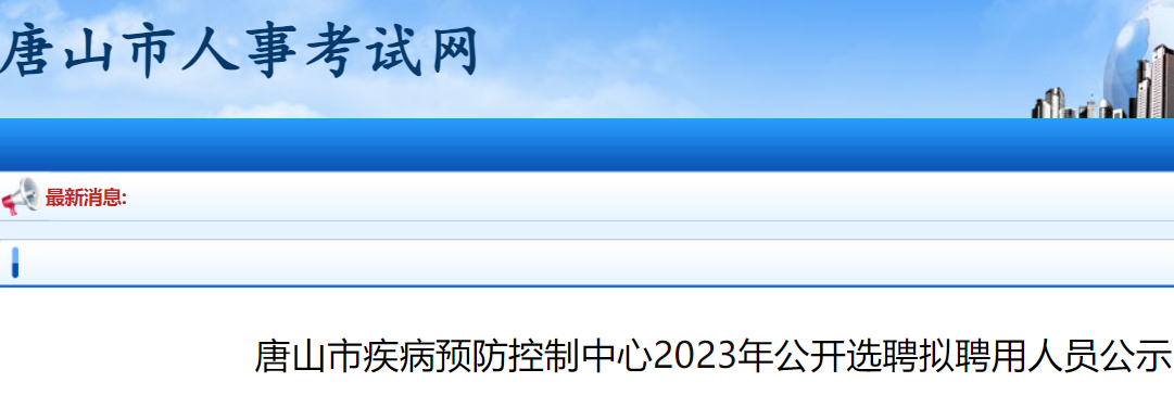 2023��ӱ���ɽ�м���Ԥ���������Ĺ���ѡƸ��Ƹ����Ա��ʾʱ�䣺11��30��-12��8��