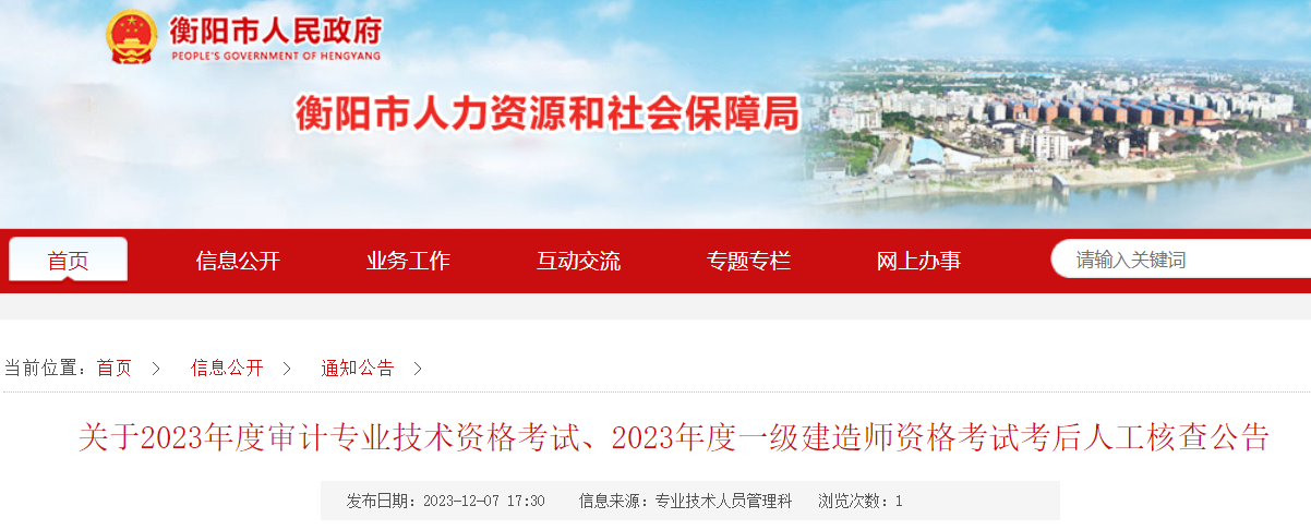 2023����Ϻ������ʦ���Կ����ʸ�˲�ʱ�䣺2023��12��13��