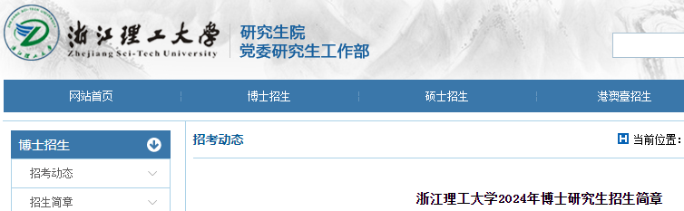 �㽭������ѧ2024�격ʿ�о�����������