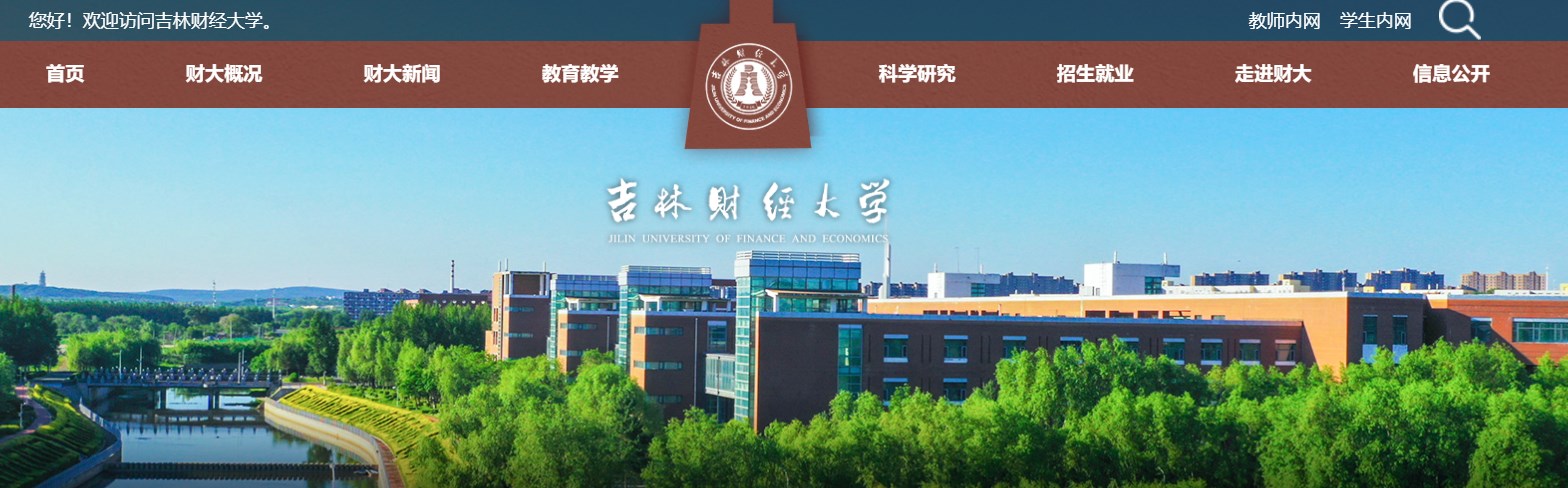 ֲƾѧhttps://www.jlufe.edu.cn
