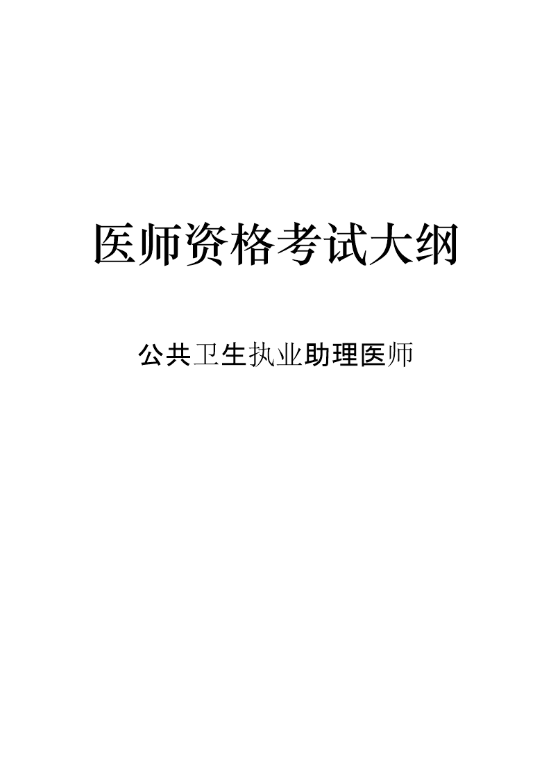 2024�湫������ҽʦ���Դ�ٹ���
