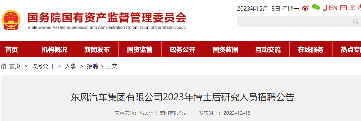 2023�궫�������������޹�˾��ʿ���о���Ա��Ƹ����