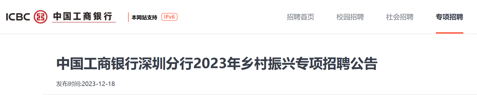 2023���й��������й㶫���ڷ����������ר����Ƹ5�ˣ�12��18��-12��29�ձ�����