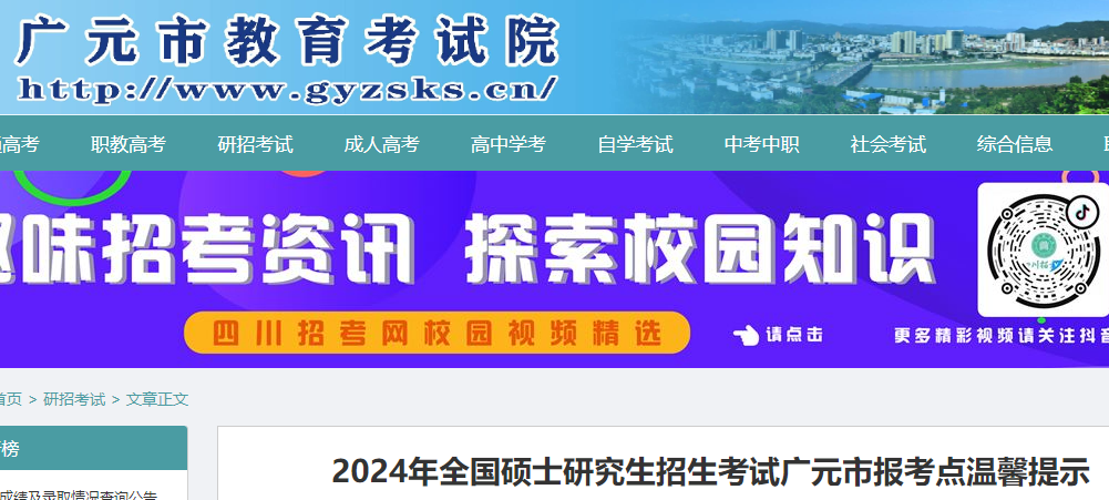 2024���Ĵ���Ԫ˶ʿ�о�������������ܰ��ʾ