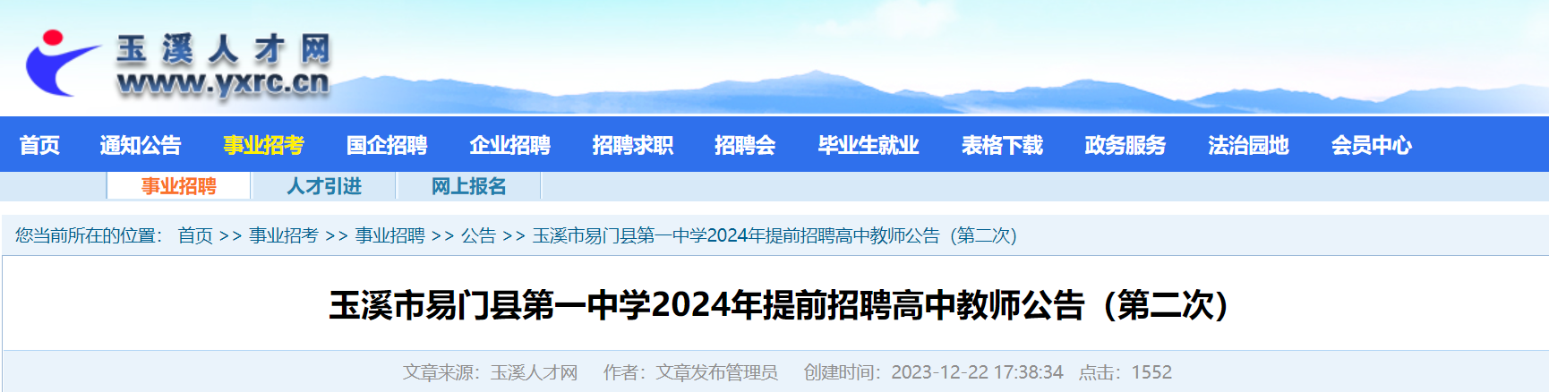 2024��������Ϫ�����ص�һ��ѧ�ڶ�����ǰ��Ƹ�������ġ�Ӣ���������Ϣ������ʦ����