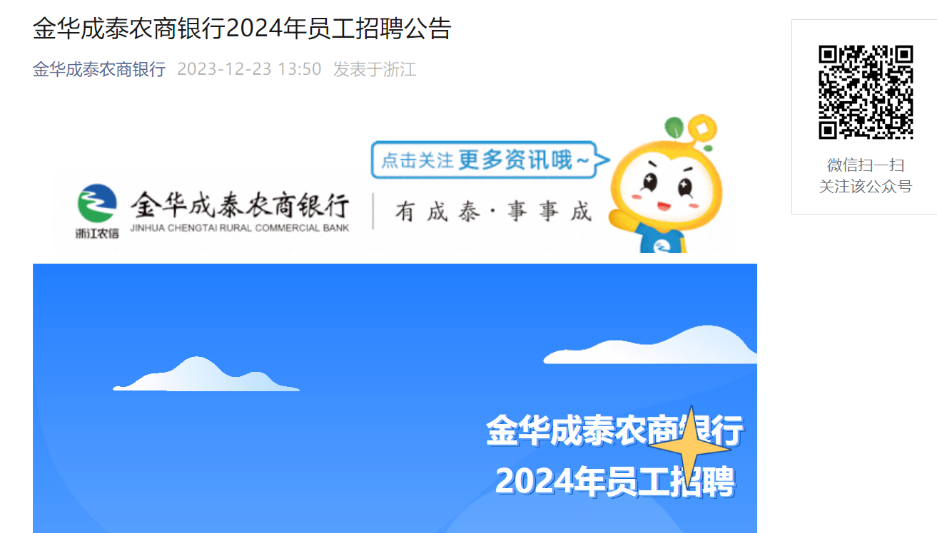 2024���㽭�𻪳�̩ũ������Ա����Ƹ���棨����������