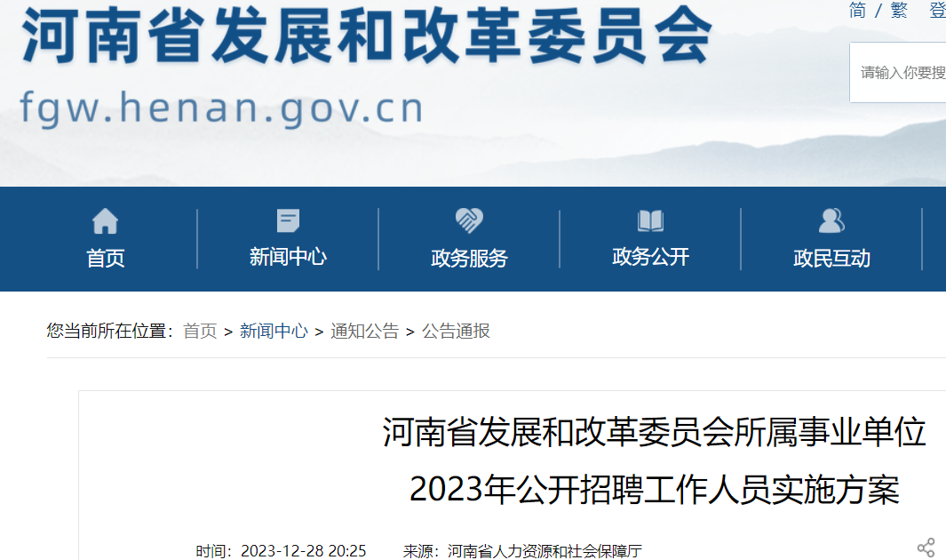 2023�����ʡ��չ�͸ĸ�ίԱ��������ҵ��λ������Ƹ21�ˣ�����ʱ��1��9��-13�գ�