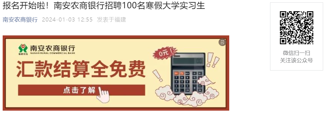 2024�긣��Ȫ���ϰ�ũ��������Ƹ���ٴ�ѧʵϰ��100����1��20��18:00ǰ������