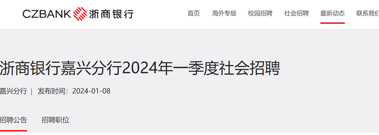2024��һ�������������㽭���˷��������Ƹ����