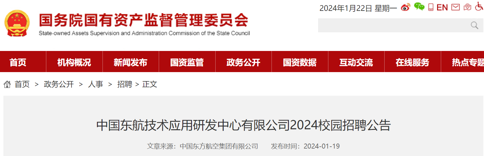2024�й���������Ӧ���з��������޹�˾У԰��Ƹ���棨�����ص㣺�Ϻ���