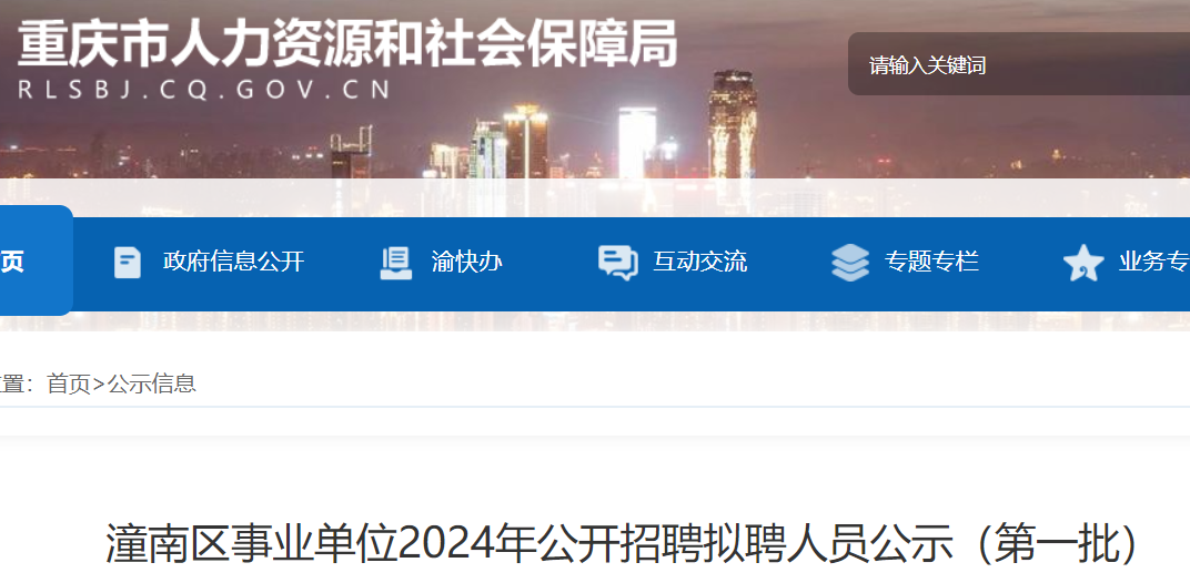 2024������������ҵ��λ��Ƹ��Ƹ��Ա��ʾʱ�䣺1��19��-29��
